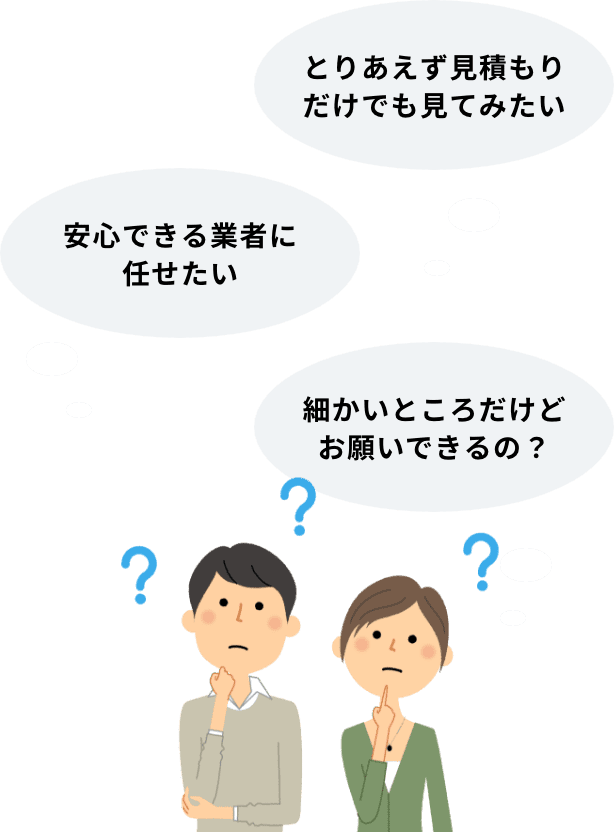 お問い合わせ